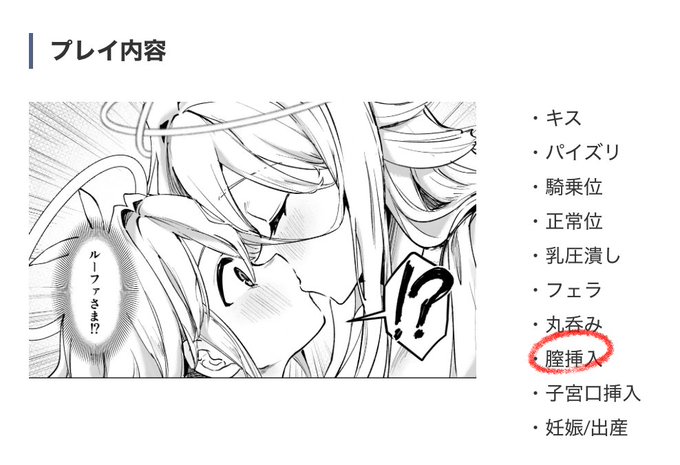 今更なんですけど、プレイ内容説明のこれ、まあ普通のセックスの意味だと勘違いするかもですけど膣にちんこを挿入、の意味じゃなくて「膣(に全身を)挿入」です!!
気をつけて(?)!!!!!
でも普通のセックスの方もあります!!! 