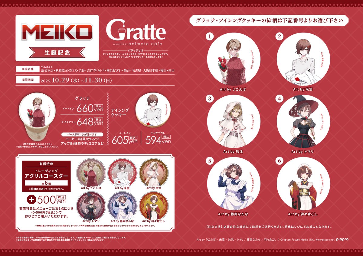 ぐらってぃ アニメイトカフェグラッテ on X