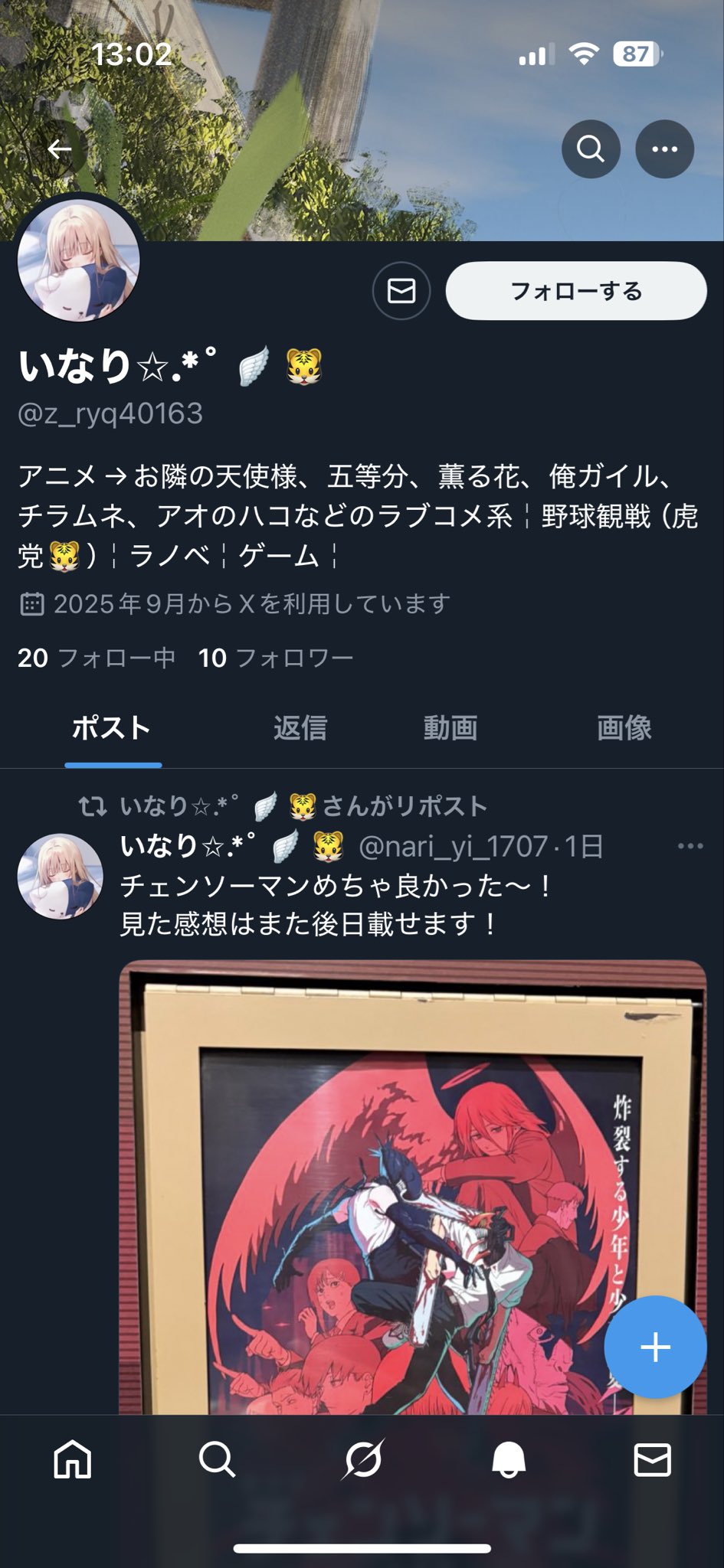 いなり✩.*˚ 🪽🐯 on X: 