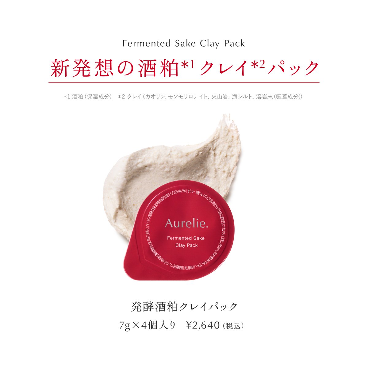 公式】Aurelie.（オレリー） (@Aurelie_japanpr) / X