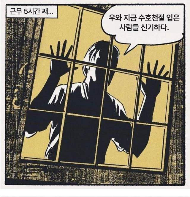 진심으로 부러움