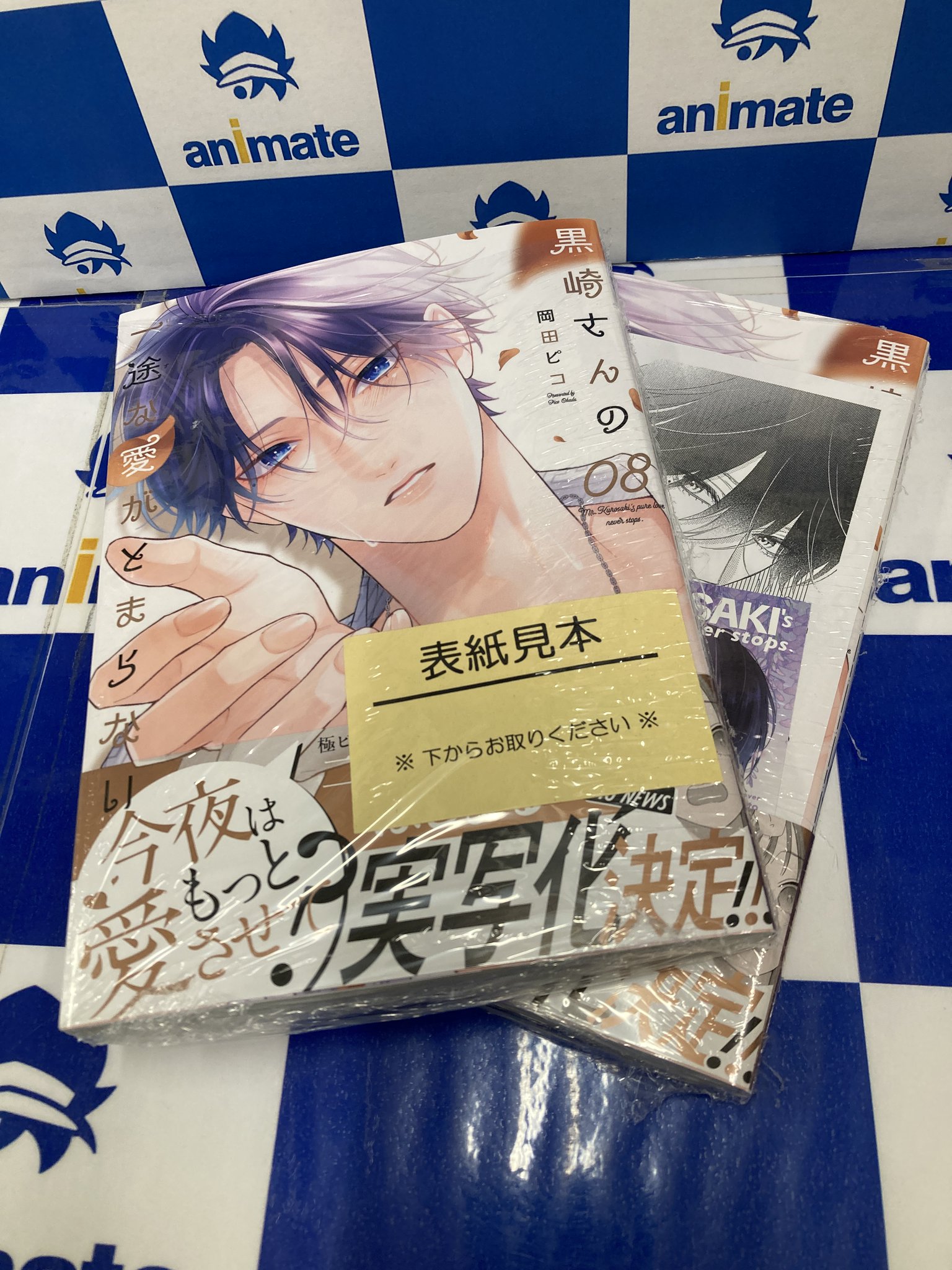 青ぼっくり　ポラリス様連絡用ページ アニメイト布施 on X: 