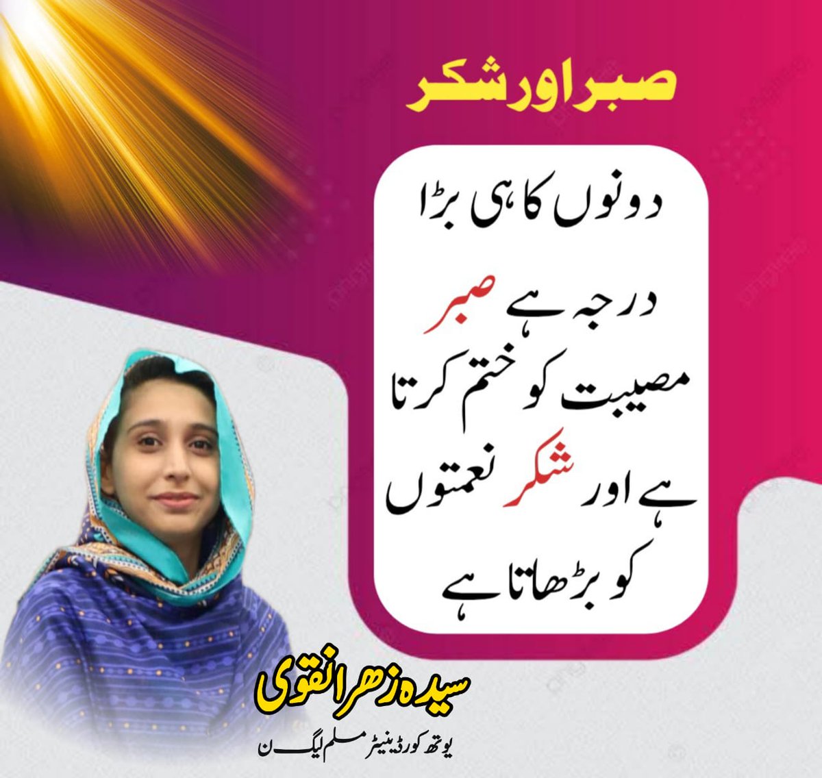 اسلام وعلیکم 🤝 
صبح بخیر 💫😇
مسلم لیگ نون کے شیروں اور شیرنیوں 🐯