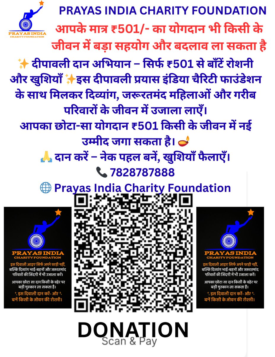Support Prayas India charity foundation