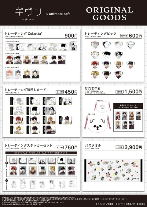 アニメイトカフェ　アニカフェ　スタンプカード　15ポイント　ポイントカード アニメイトカフェ アニカフェ スタンプカード 15ポイント】アニメイト