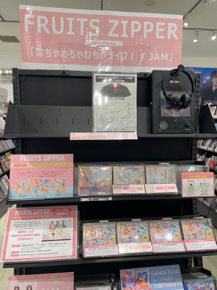 HMVラゾーナ川崎 on X