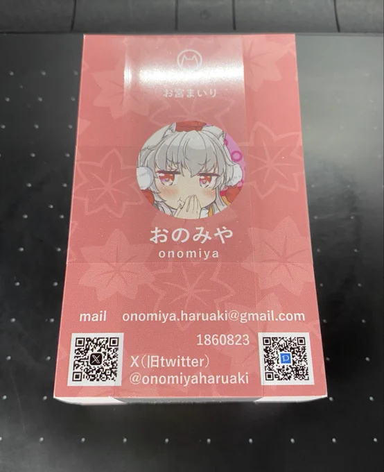 名刺新しくしました嬉しい! 持っていくのでご自由に持ってってね 表と裏です