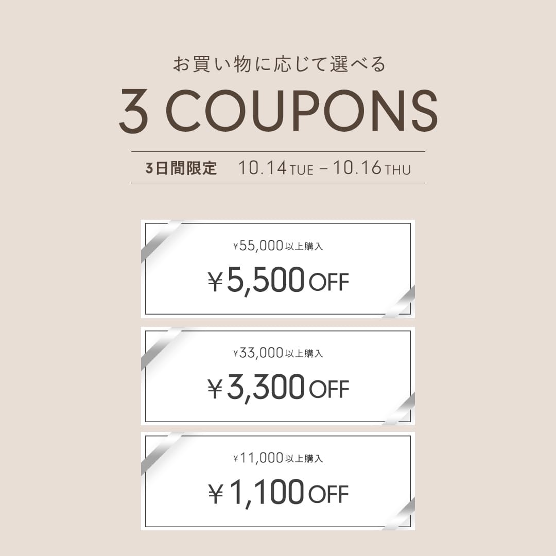 【10/16(木)まで💡】
最大5,500円OFF!選べる3種のクーポン

クーポンを使ってお得に秋冬の衣替え
クラシコよりみなさまへ、購入金額に応じて選べる3種のクーポンをプレゼント!

10/14(火)より「3日間限定」の配布です。
この機会に気になる一着をお迎えしませんか?

▶︎詳細はこちら🔗