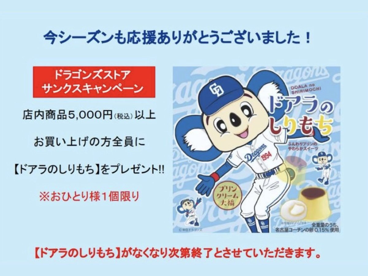 中日ドラゴンズ THRASHER × Dragons × sand 限定パーカー 中日