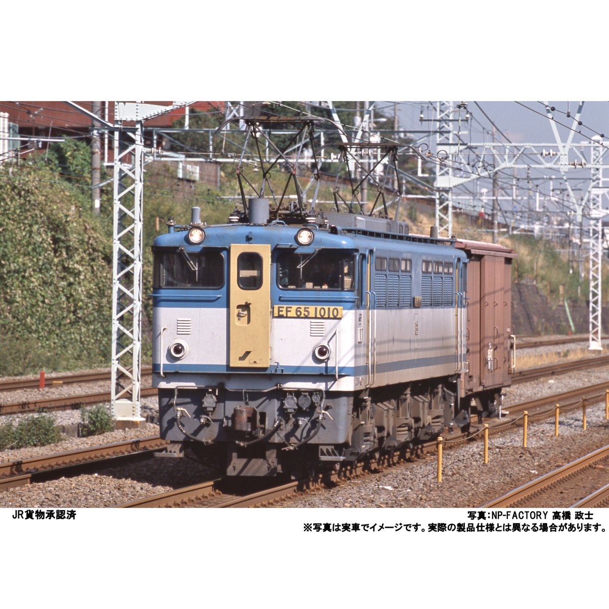 Yuzumi様確認用です。 トミックスショールーム公式 案内係：立石かえで（鉄道むすめ） on X