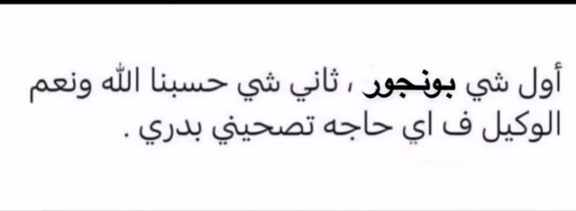 بونجوررر