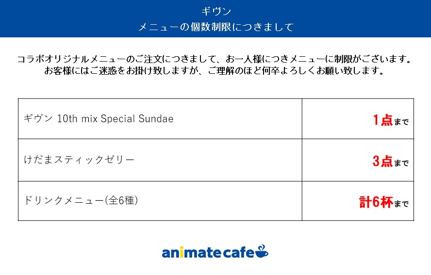 ギヴン】 🎸ご利用について① メニューは店頭の注文端末からご注文