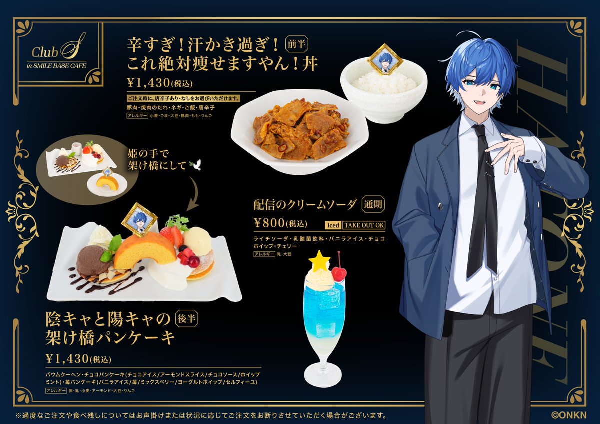 スマイルベースカフェ 凪 スマイルベースカフェ 凪