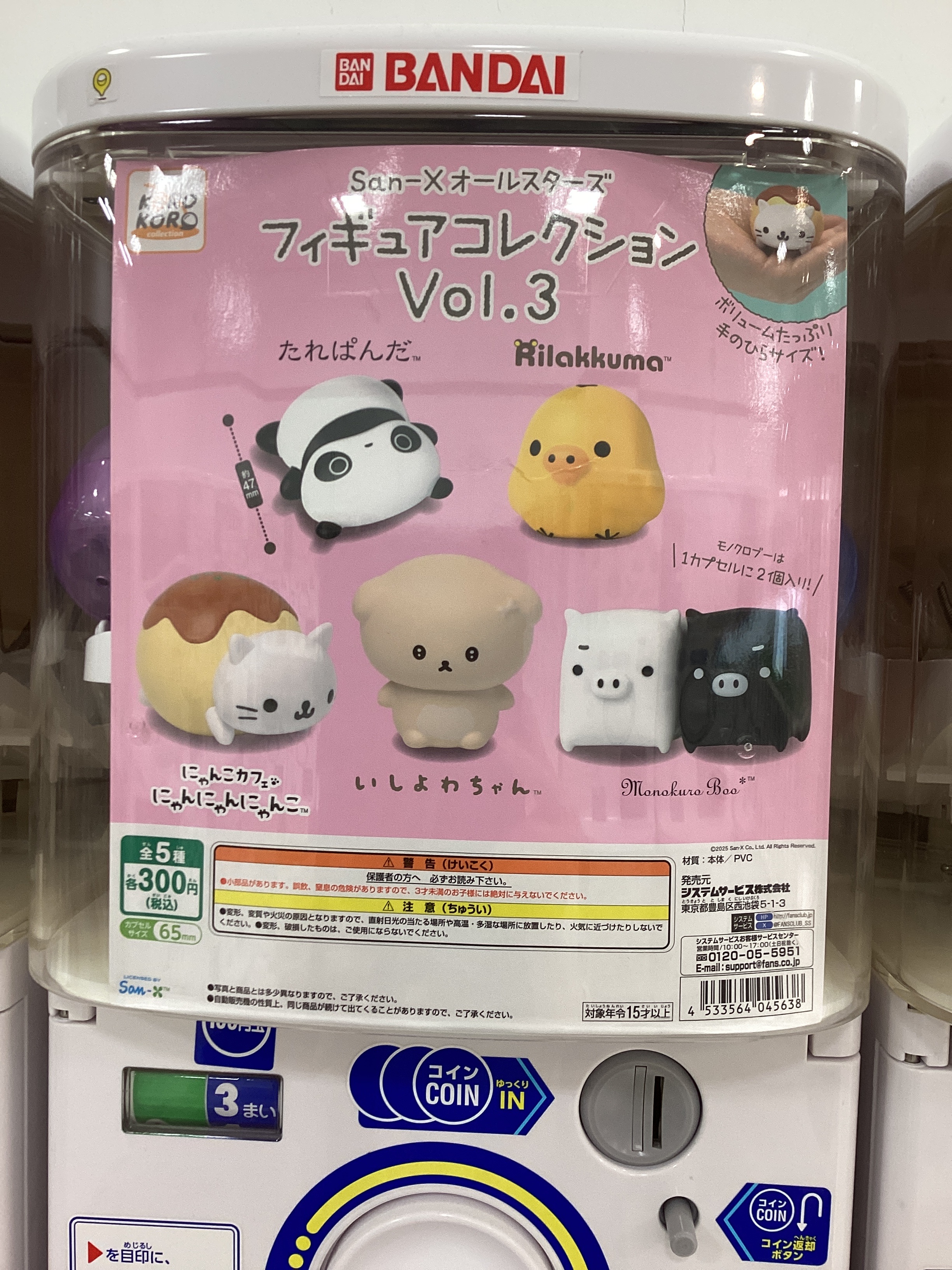 にゃんにゃんにゃんこ　ピンズコレクション　6個セット にゃんにゃんにゃんこ ピンズコレクション 6個セット