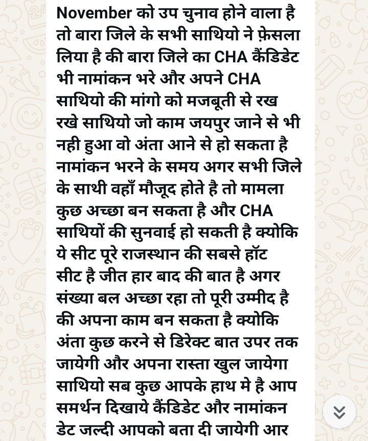PremshankerSum8's tweet photo. #CHA_RAJASTHAN अंता मांगरोल विधान सभा उप चुनाव मे CHA भाई भी नामांकन भरेगा आप सभी नामांकन वाले दिन अपना समर्थन दें  
@BJP4Rajasthan @INCRajasthan @newsrajasthan24 @BJP4India @INCIndia https://t.co/30M8u15J8r