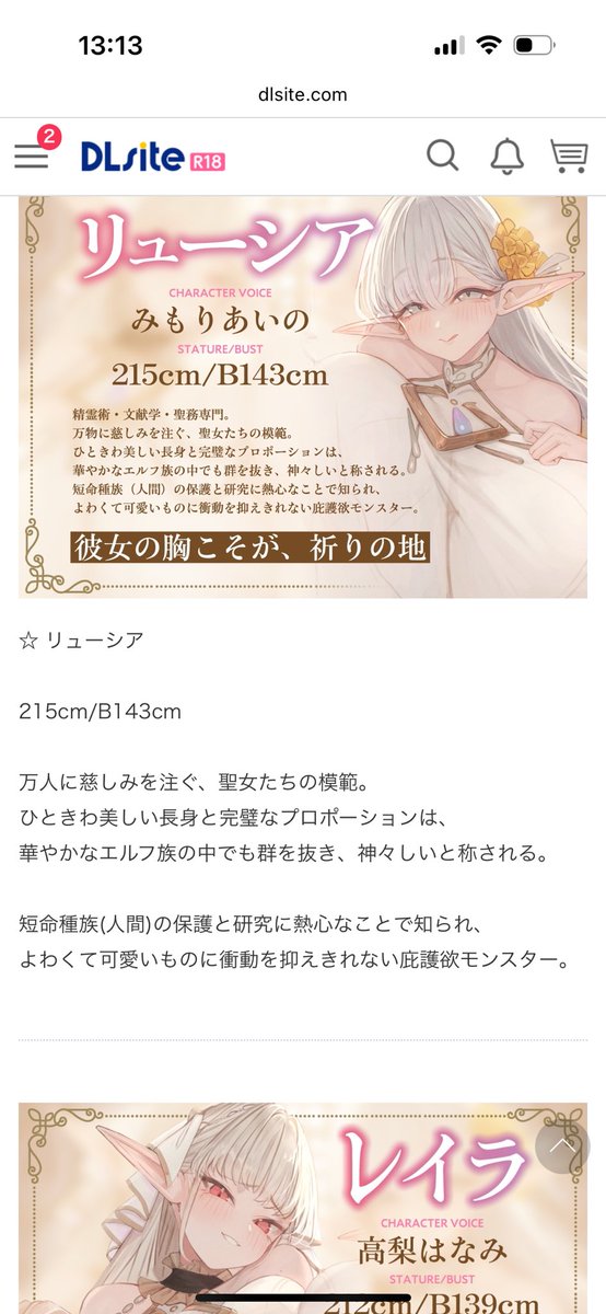 63ryy's tweet image. こいつマジで浅すぎる、昨晩聴いた音声作品のヒロイン二人が上位存在かつ平均身長213.5cmの俺の前でも同じこと言えんのか？