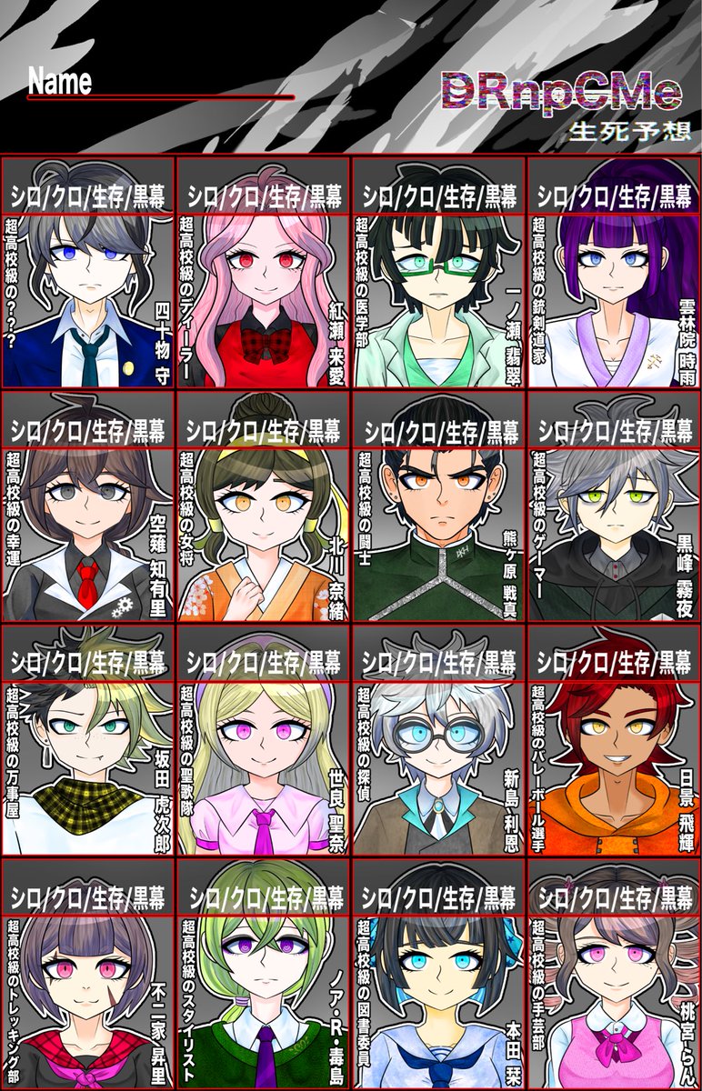 DONkyunn's tweet photo. 【固定ポスト】
 #創作論破
 #DRnpCMe https://t.co/JKeiRzBpjb