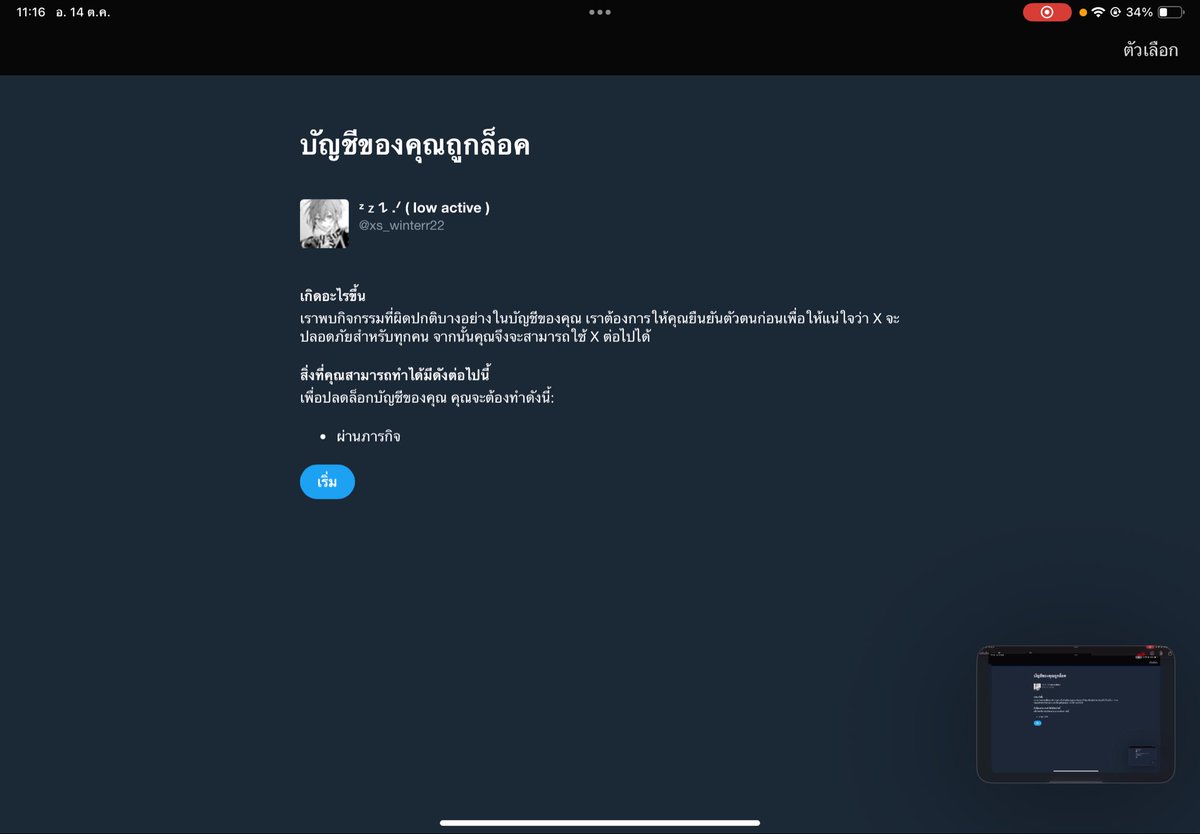 กลับเข้าทวิตมาเจออะไร อีลอนทำอะไร😭