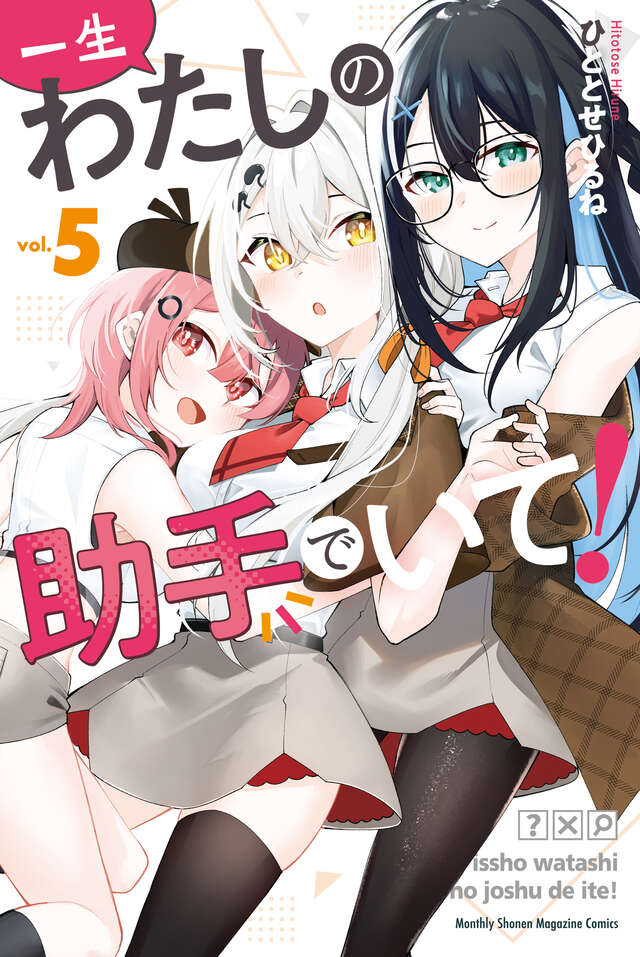 月刊マンガ少年50冊 1719-7136-