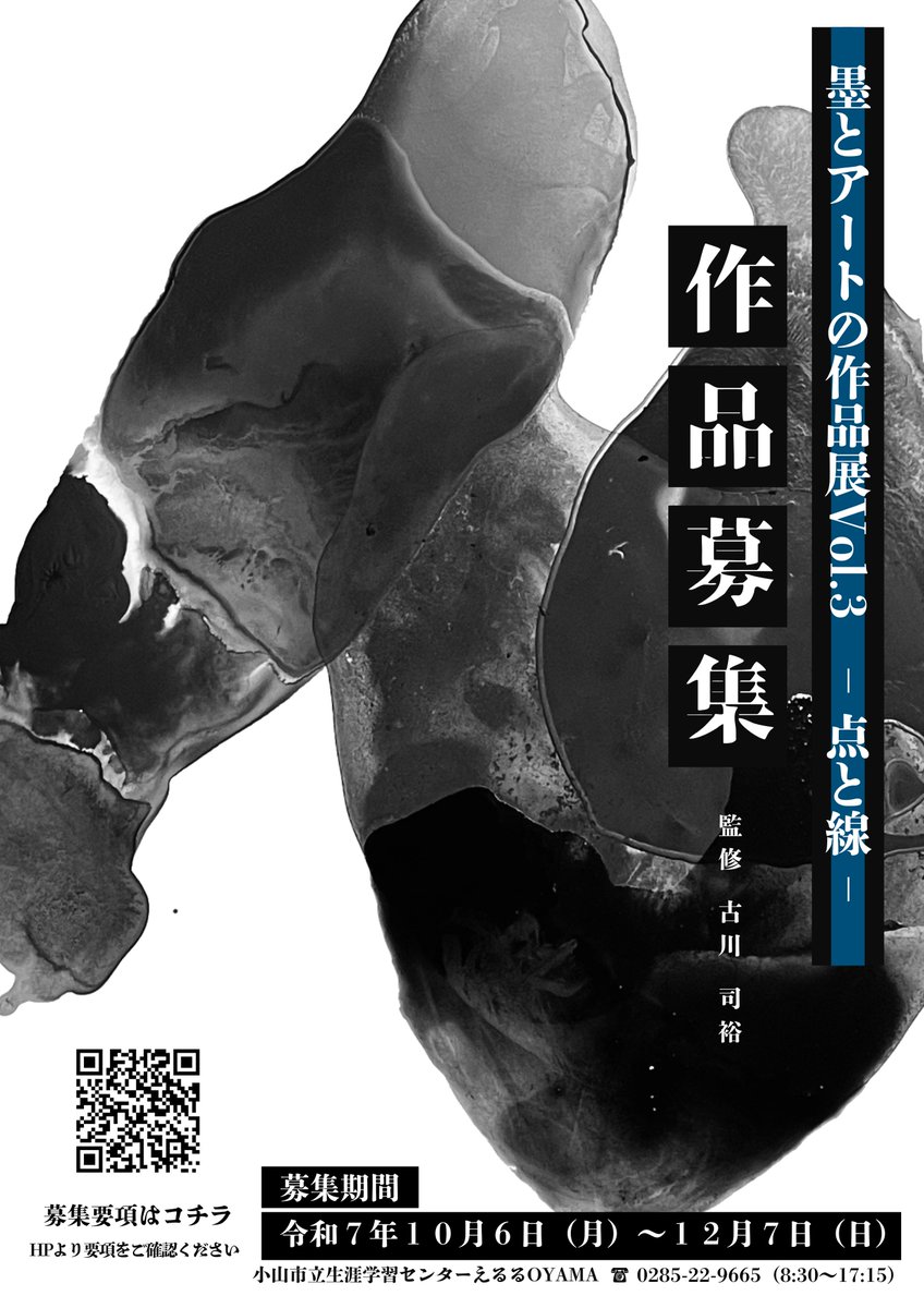 小山市公式 on X