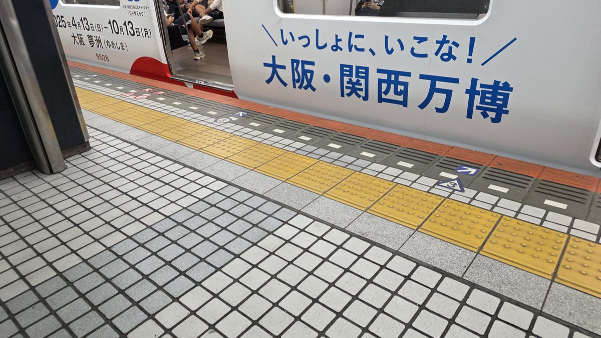 Projectc14's tweet image. 昨日はギリ終電乗れてよかったー
みんな帰りたくないから遅くまで居て自分もそうだけど夢洲駅まで列が詰まってて焦りましたね
近鉄乗り換え時にラッピング電車でした