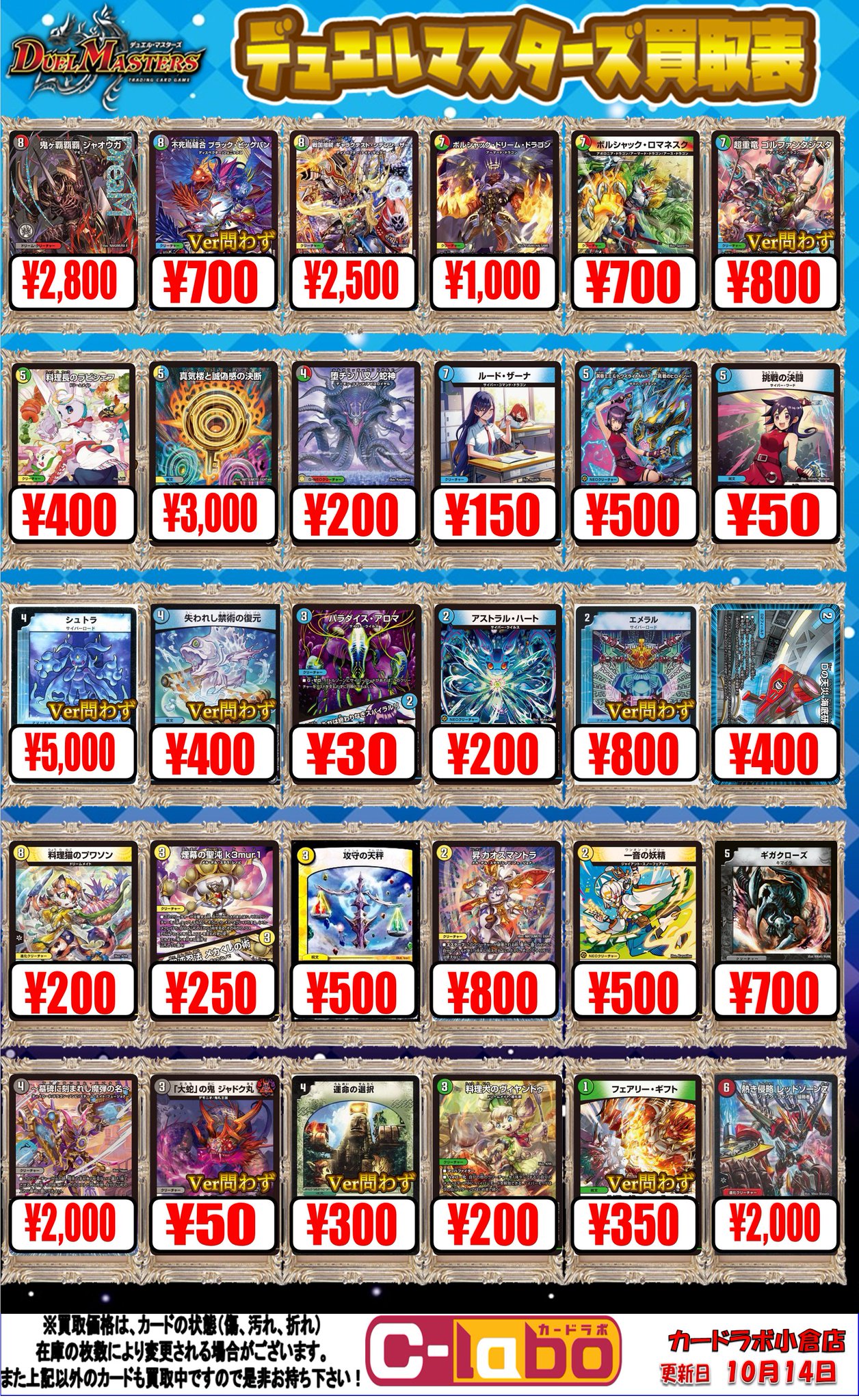 カードラボ 小倉店 on X: 