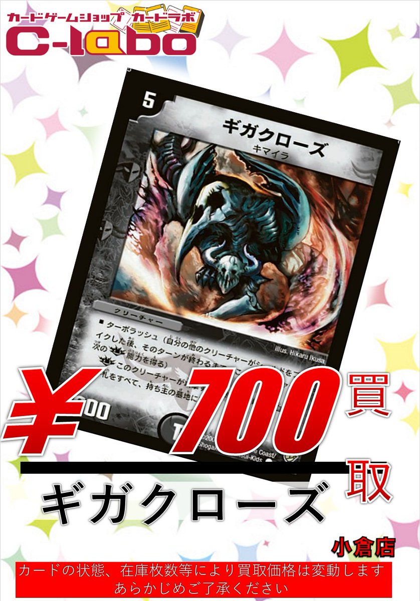 カードラボ 小倉店 on X