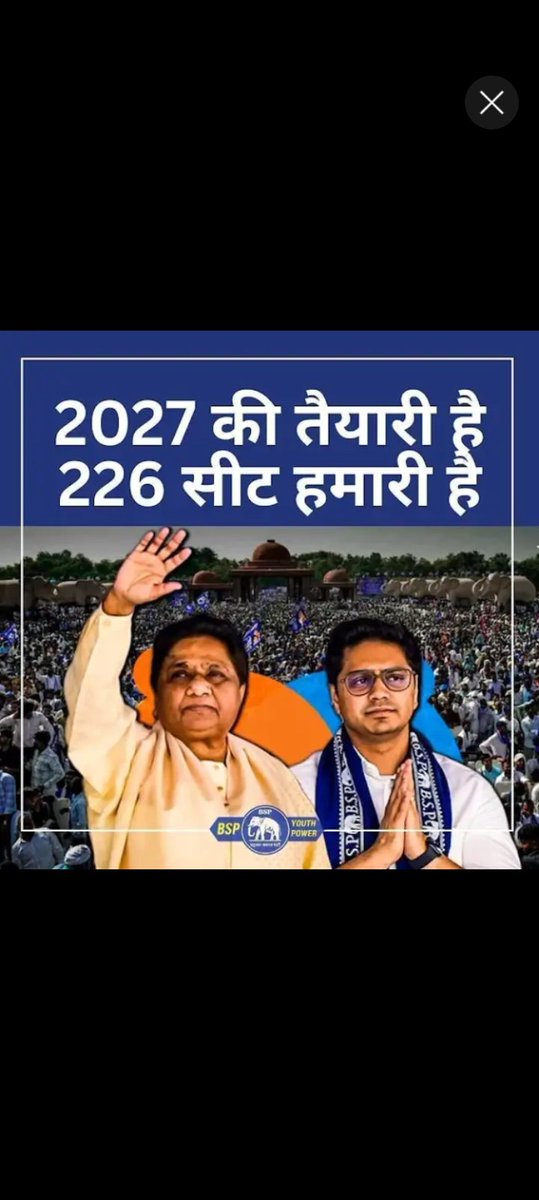 kumar_babalu429's tweet photo. बहुजन समाज पार्टी जिंदाबाद 
बहन कुमारी मायावती जी ज़िंदाबाद https://t.co/9ot9e1ucRb