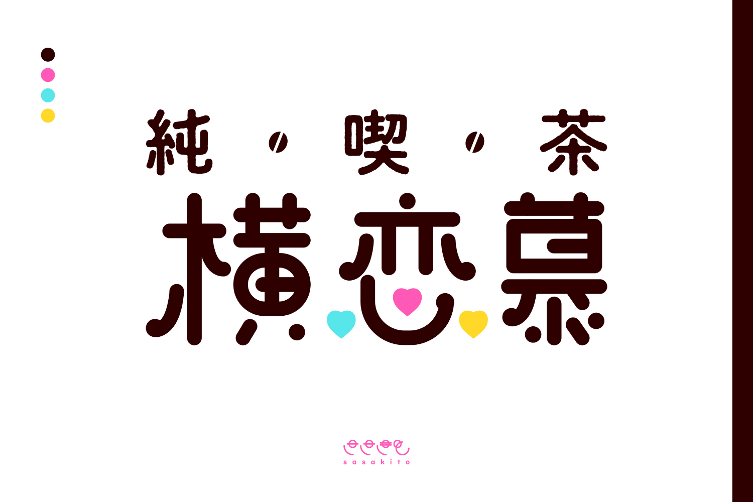 ささきと🗾方言作字 on X: 