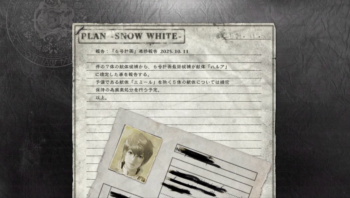３日前かー。
６号計画完遂したのかなー。

#NieRReplicant