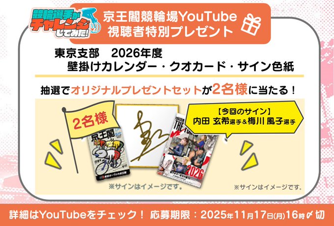 色紙の懸賞生活】色紙が当たるキャンペーン一覧