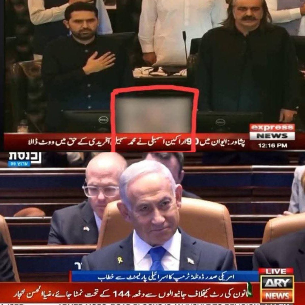 junnitweets's tweet photo. Imran Khan's photo is blurred while Netanyahu is enjoying screen time in Pakistan https://t.co/OnFUDZtfPn