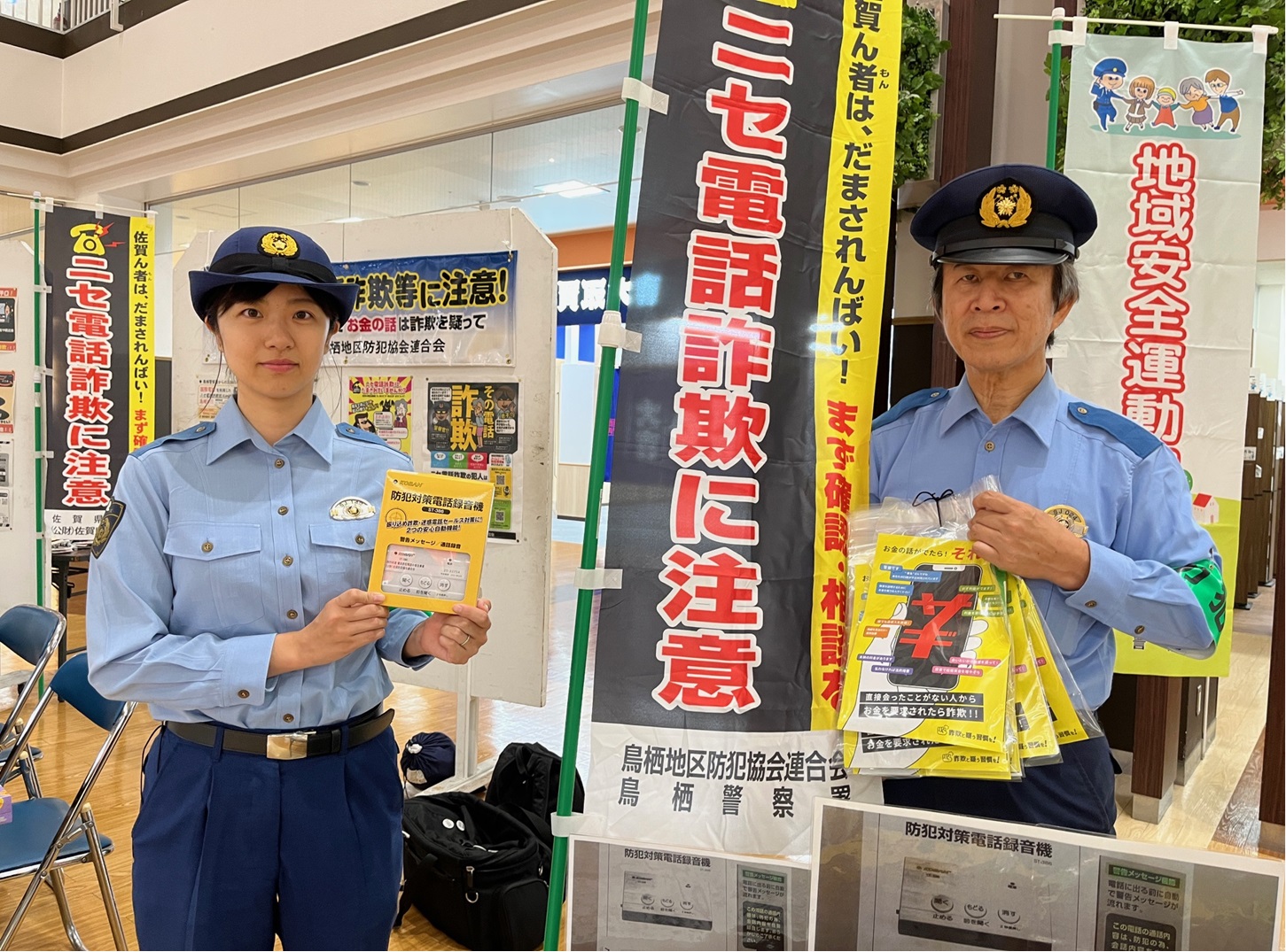 NSP通信　会報2005年10月〜2007年10月 国立研究開発法人情報通信研究機構サイバーセキュリティ研究所