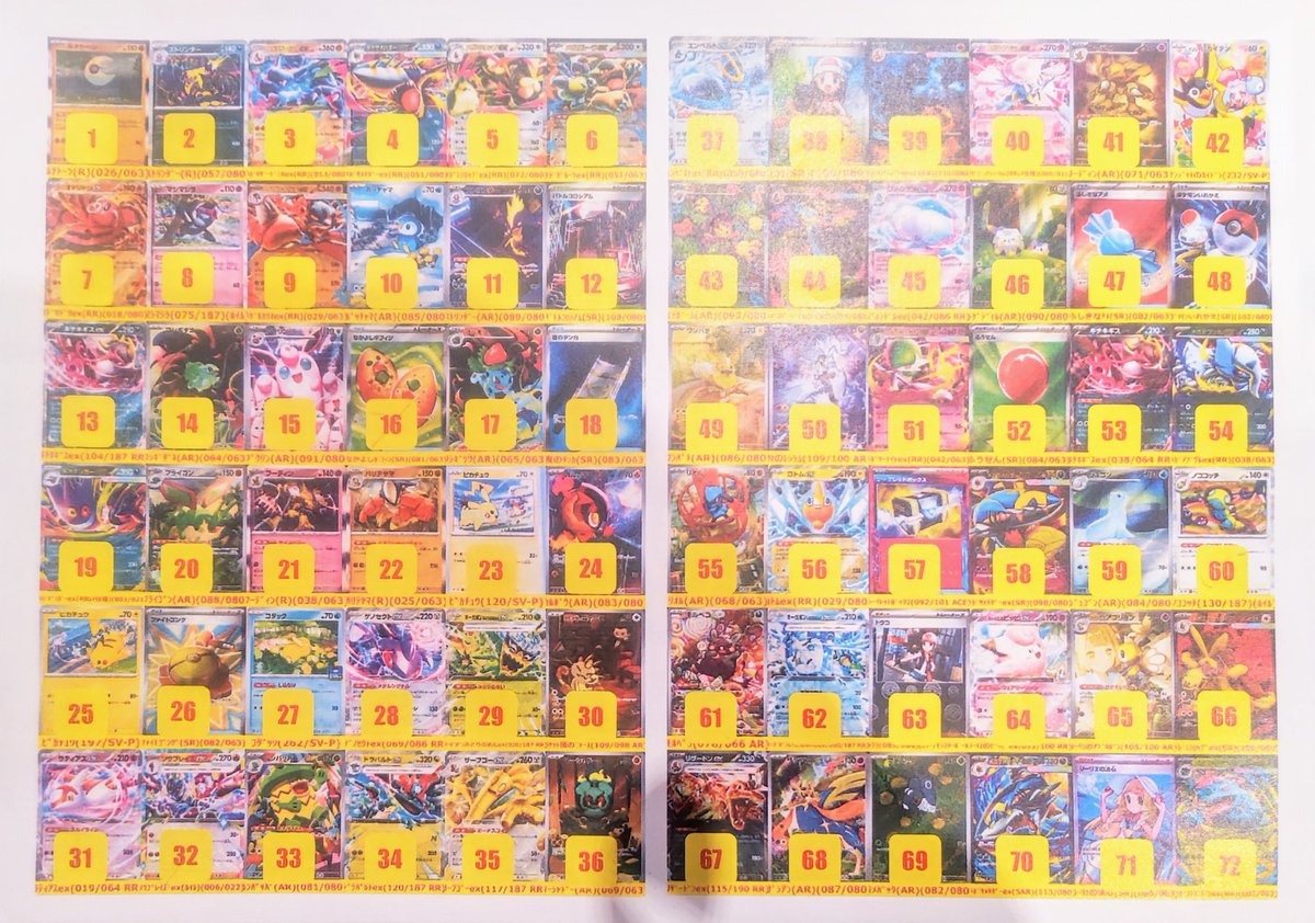 トレカ専用】TSUTAYA八戸ニュータウン店 on X: 