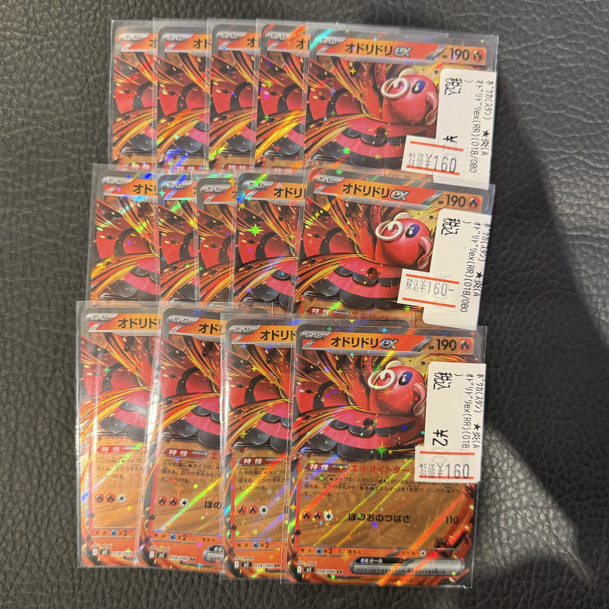 THE 8 ポカ　トレカ　まとめ売り トレカ専用】TSUTAYA八戸ニュータウン店 on X: 