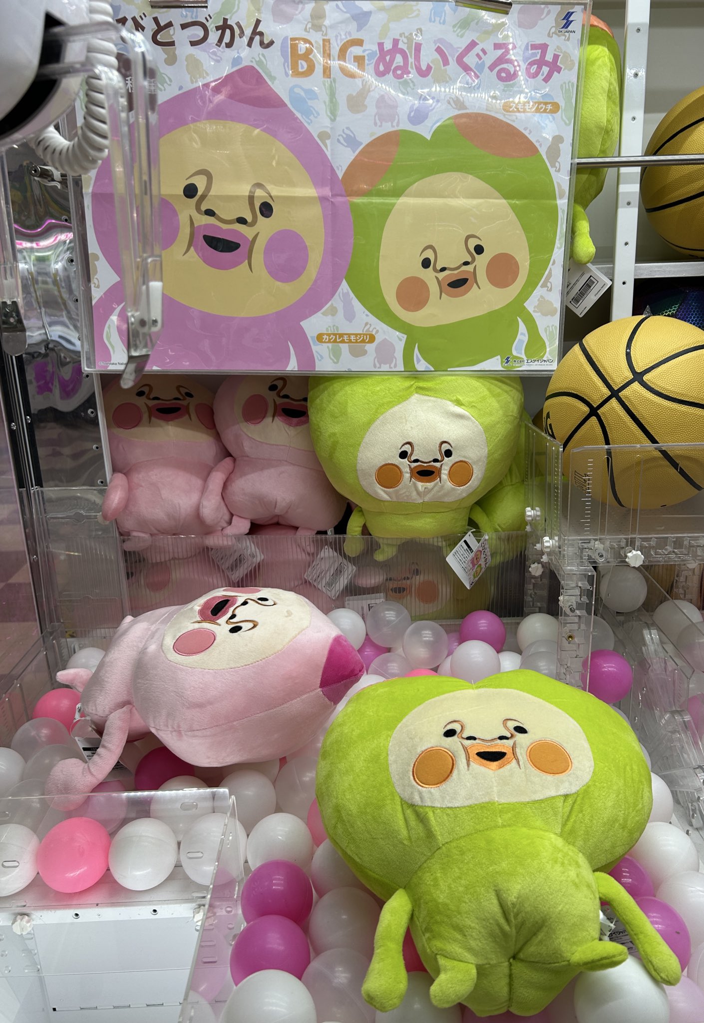 【新品未開封】 Man BIG ぬいぐるみ 7体 マンガ倉庫飯塚店🦍アミューズメントコーナー on X: