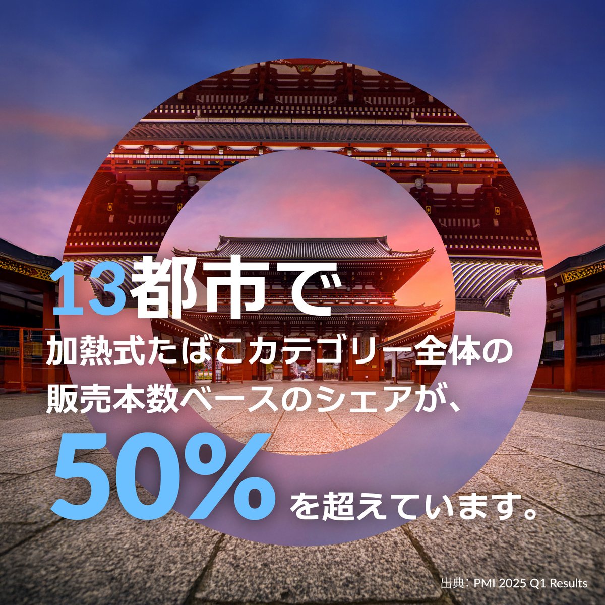 日本は、紙巻たばこのない未来に向けて前進しています。smokefreenippon.jp/category-share/