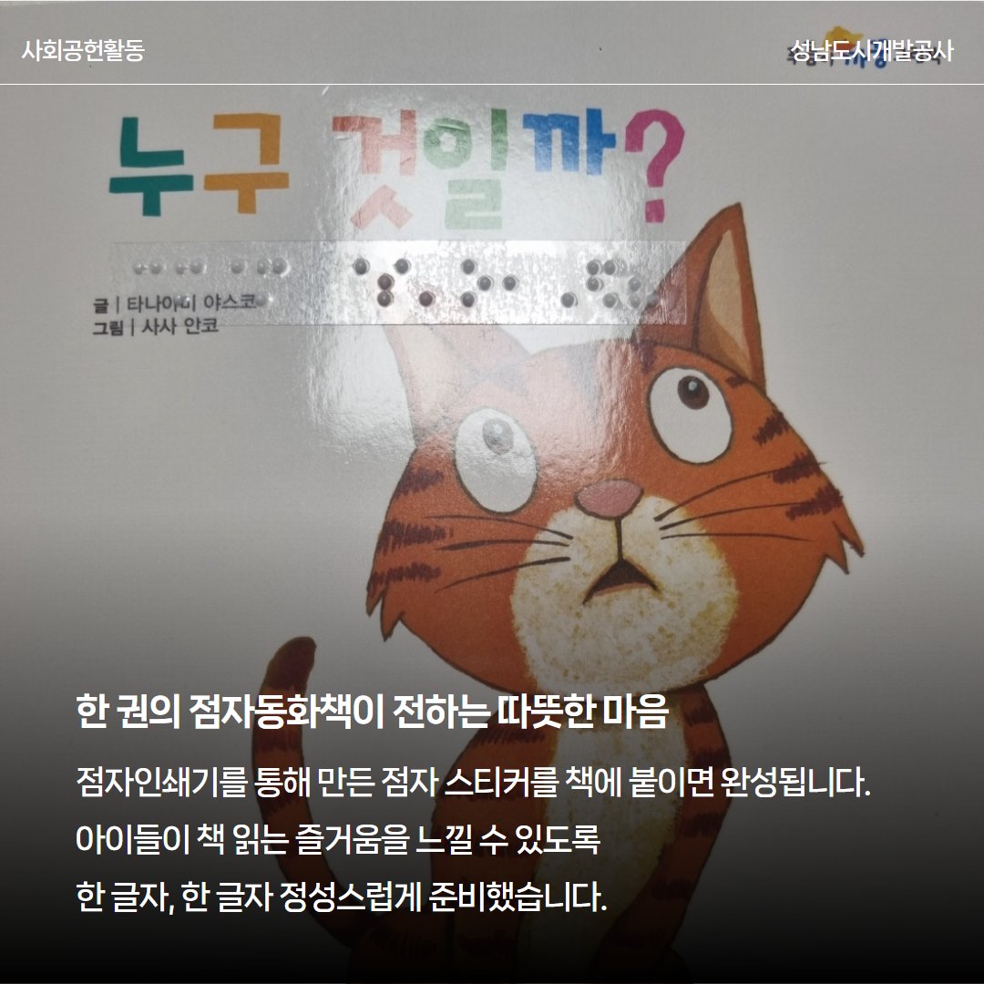 성남도시개발공사 tweet media