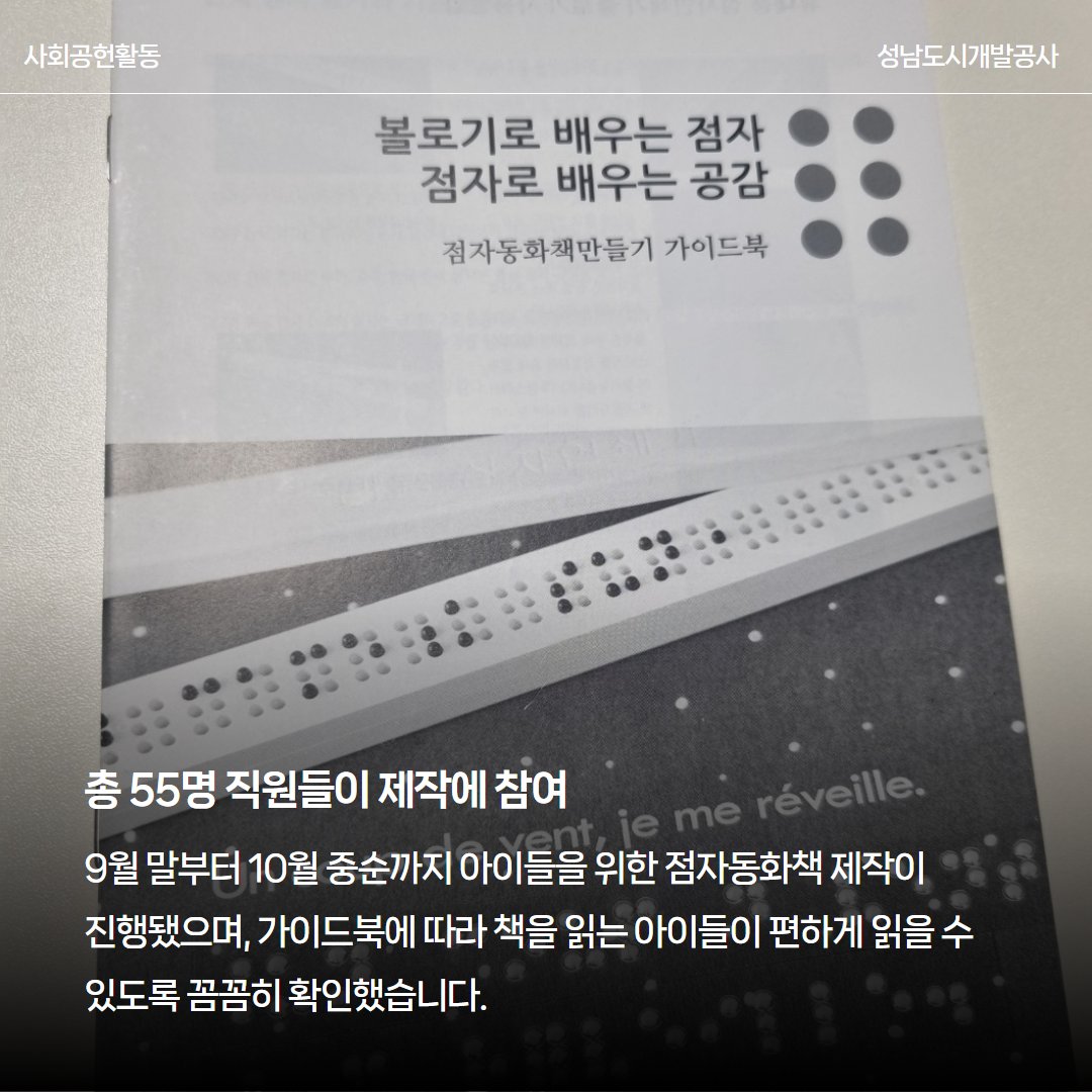 성남도시개발공사 tweet media