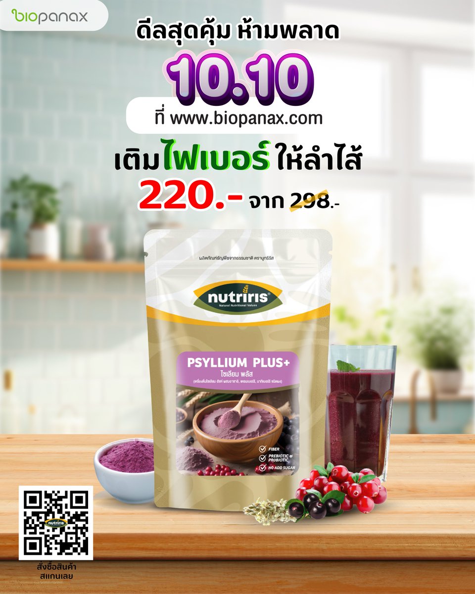 nutririsfood's tweet photo. 📷โปร 10.10 ดีลสุดคุ้มห้ามพลาด
ที่เว็บไซต์ https://t.co/4cFqMag3LI รีบเลย!
📷ไซเลี่ยมพลัส ถูกที่สุดในทุกแพลตฟอร์ม
เพียง 220.- จากปกติ 298.-
📷พร้อมส่งฟรีไม่มีขั้นต่ำ!
📷โปรโมชั่นถึงวันที่ 15 ต.ค.68 เท่านั้น!!
กดคลิกเพื่อช้อปเลย!!!
https://t.co/C5SVsZxFbX
#ไซเลี่ยมฮัสค์ https://t.co/rQqYsFbPSa