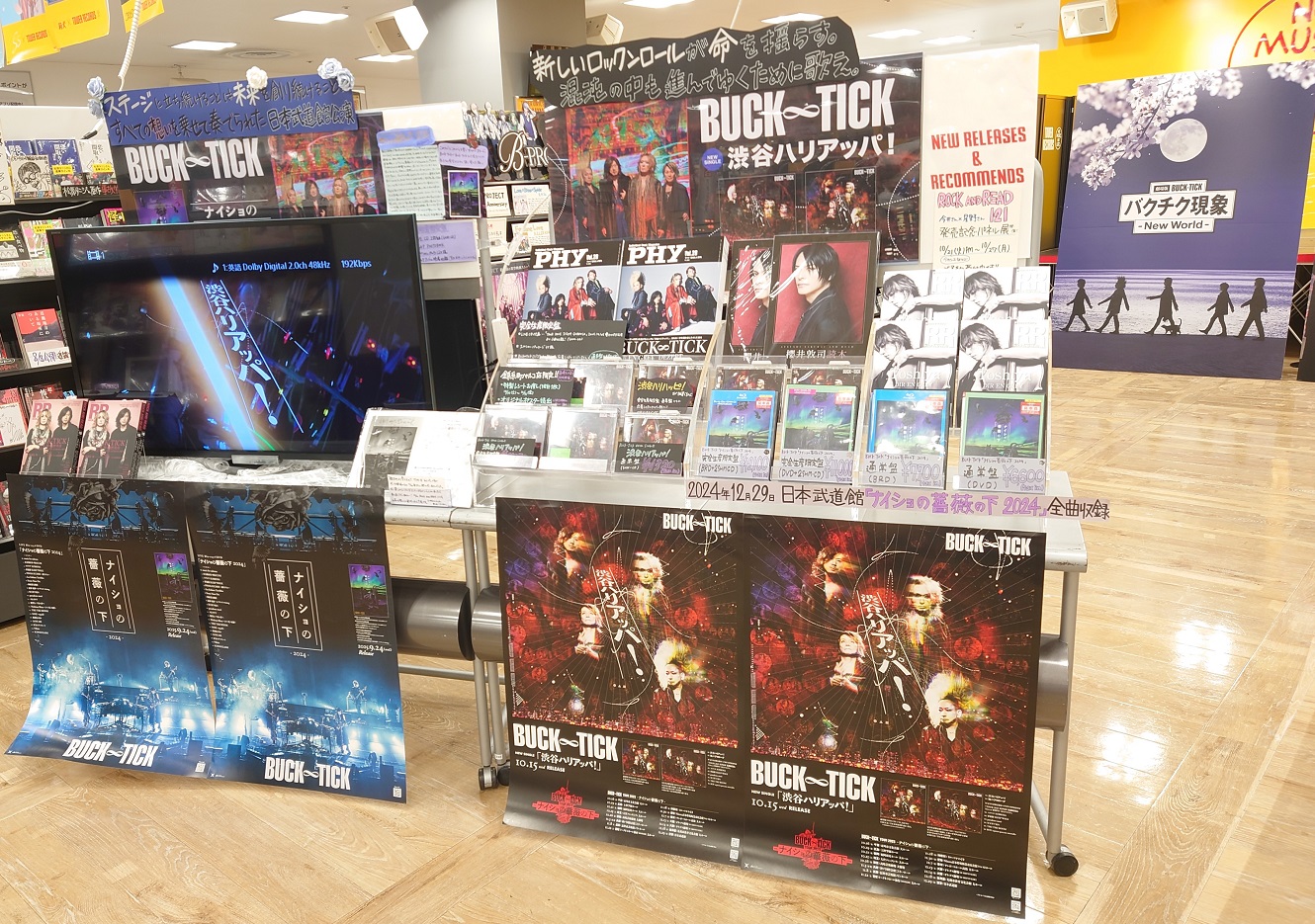 タワーレコード錦糸町パルコ店 on X: 