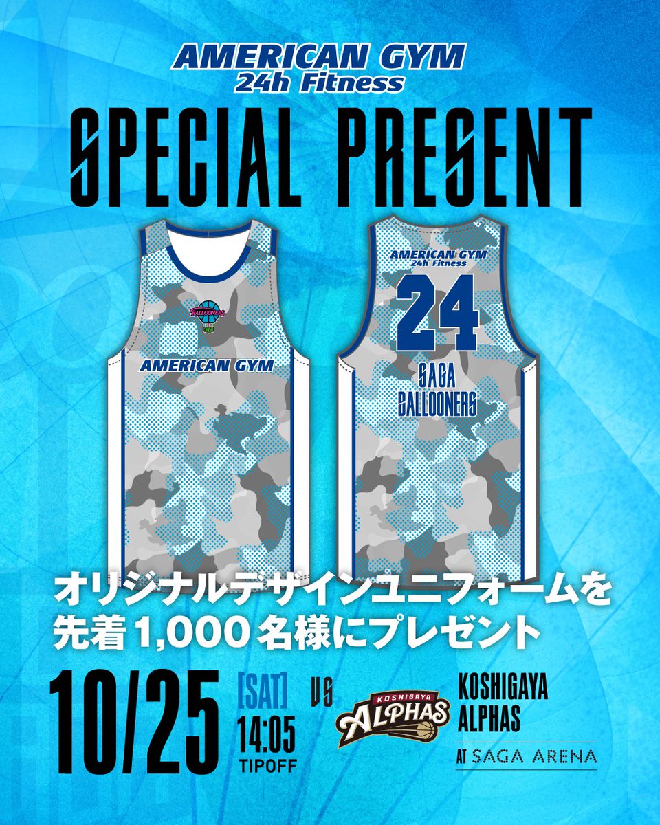 公式】佐賀バルーナーズ 🏀 on X: 