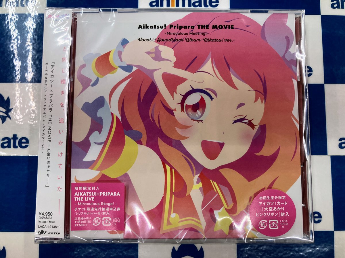 アイカツ プリパラ CD 特典付き Amazon | 『アイカツ！×プリパラ THE MOVIE -出会いのキセキ