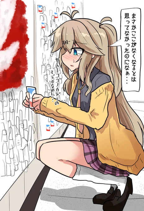 サトーココノカドーの取り壊しが進んでいて悲しい 