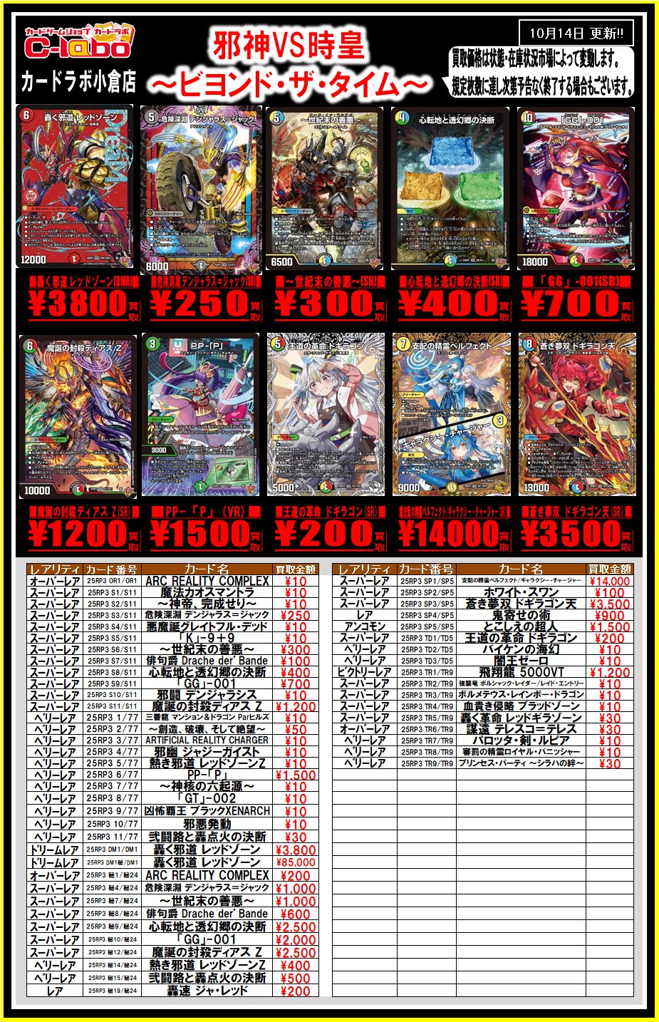 カードラボ 小倉店 on X: 