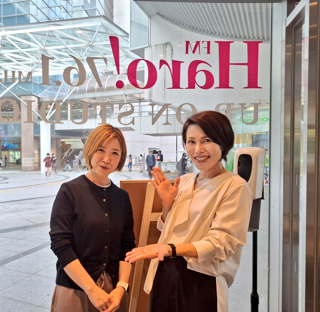 manamitsutayama's tweet image. 高山君から交代してホッとTIMEスタート📻ゲストは米粉マイスターMIHOKO先生
そして10/17(金)FridayFlowのテーマは
『あなたの十八番教えて🎙️』です!
よく歌う曲、好きな曲、メッセージ&リクエスト下さい🙏
#fridayflow
#ほっとたいむ #fmharo #サーラ #くらしときめきアカデミー #MIHOKO先生