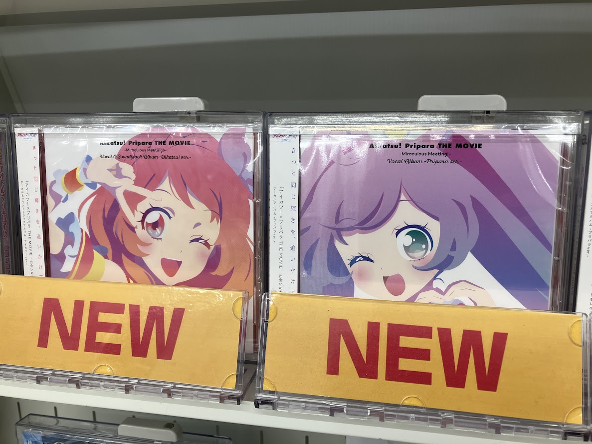 アイカツ プリパラ 映画 CD ボーカル アルバム サウンド