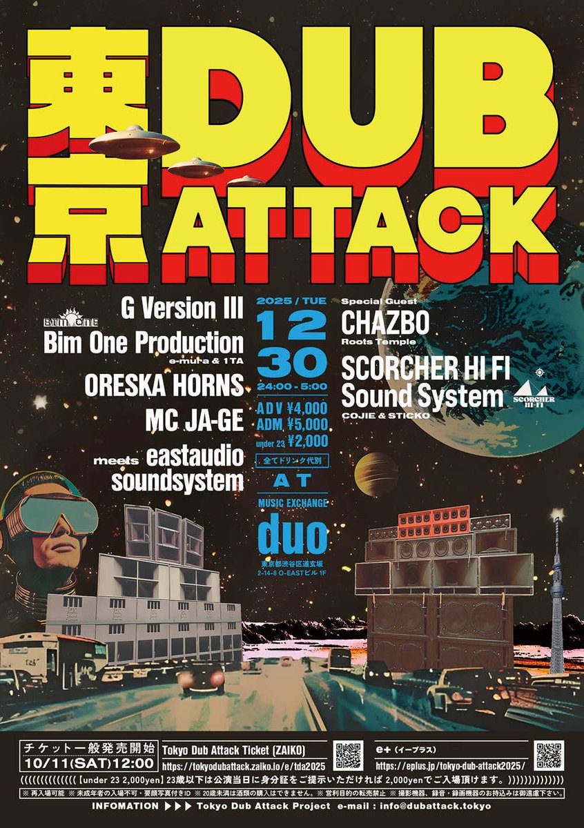 Tokyo Dub Attack tweet media