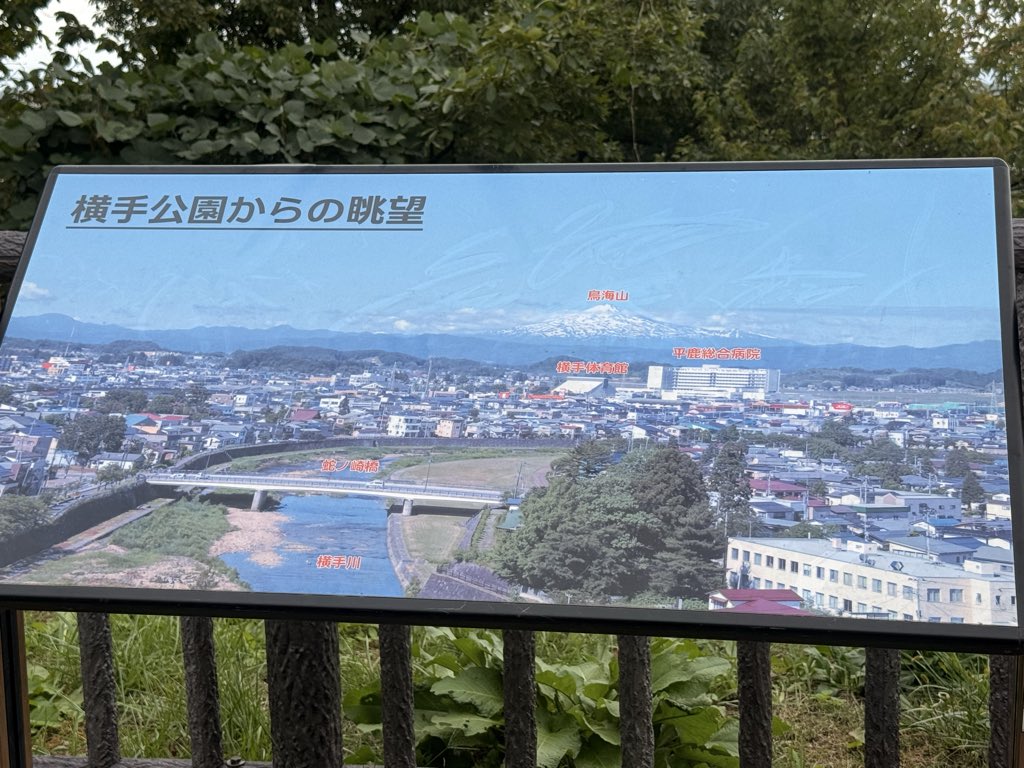 yokotesnsmaster's tweet image. 同じところから撮影…
木が邪魔で何も見えんwww
景観を少し考えてくれればね…
バラ園もない…スキー場もない…牛沼の太鼓橋も赤くない(笑)
どんどんお城山が廃れていく
#yokote
