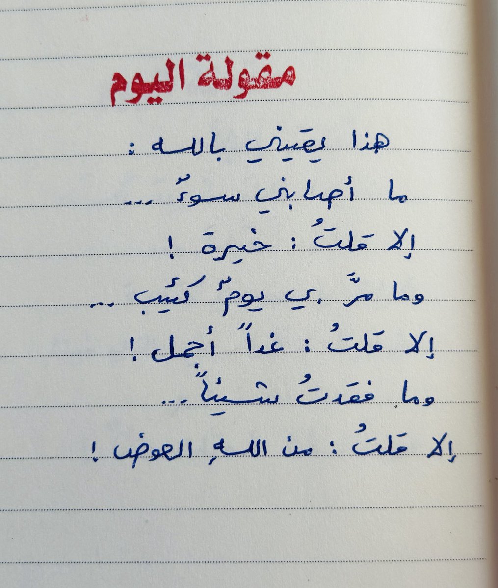 adhamsharkawi's tweet photo. مقولة اليوم : https://t.co/ZGix6lSNtk
